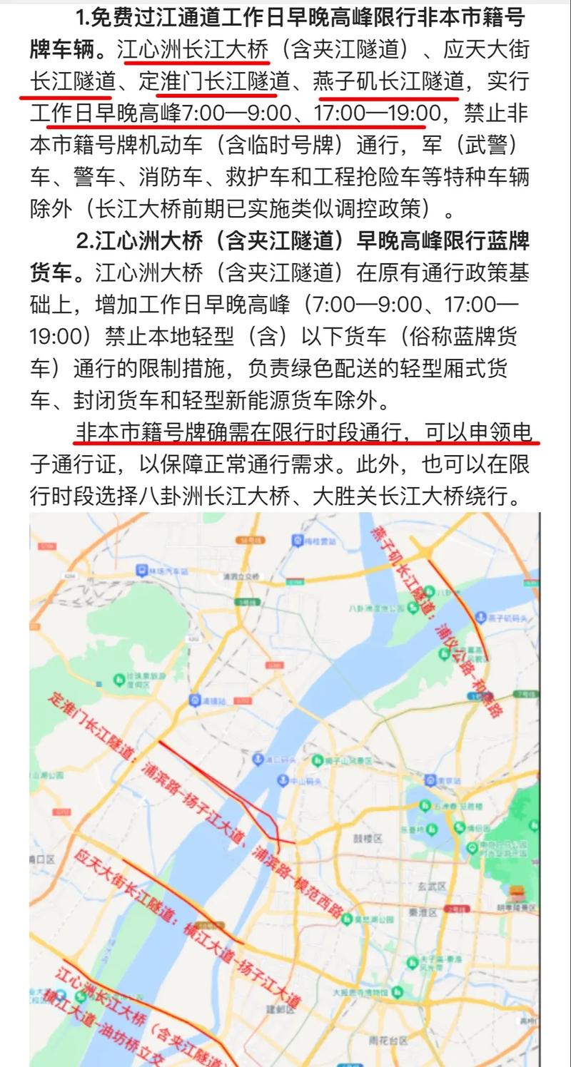 南京限号查询,南京限号查询是多少-第7张图片 南京限号查询,南京限号查询是多少-第7张图片