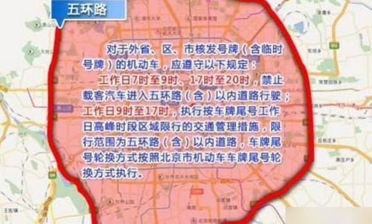 【早晚高峰限行扣分吗/早晚高峰限行吗?】-第2张图片 【早晚高峰限行扣分吗/早晚高峰限行吗?】-第2张图片