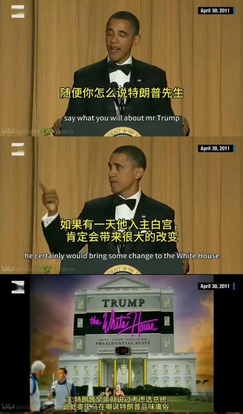 奥巴马批评特朗普疫情应对,奥巴马批评特朗普视频-第2张图片 奥巴马批评特朗普疫情应对,奥巴马批评特朗普视频-第2张图片