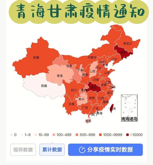 关于“西宁市疫情”你不知道的事-第1张图片 关于“西宁市疫情”你不知道的事-第1张图片