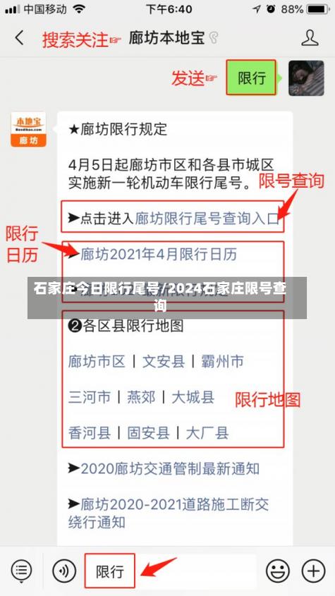 【今日车辆限号/今日车辆限号吗】-第1张图片 【今日车辆限号/今日车辆限号吗】-第1张图片