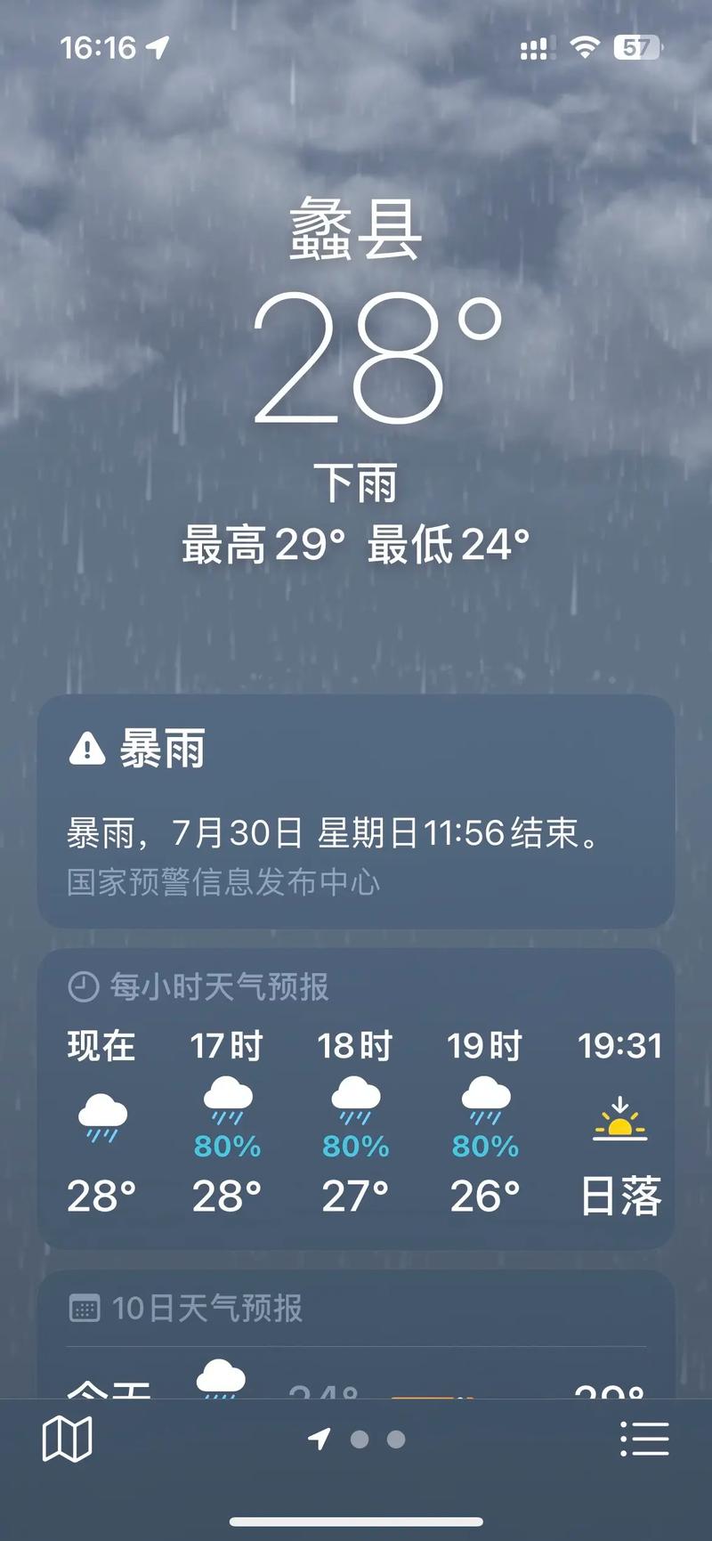 保定市天气预报-保定市天气预报最新-第4张图片 保定市天气预报-保定市天气预报最新-第4张图片
