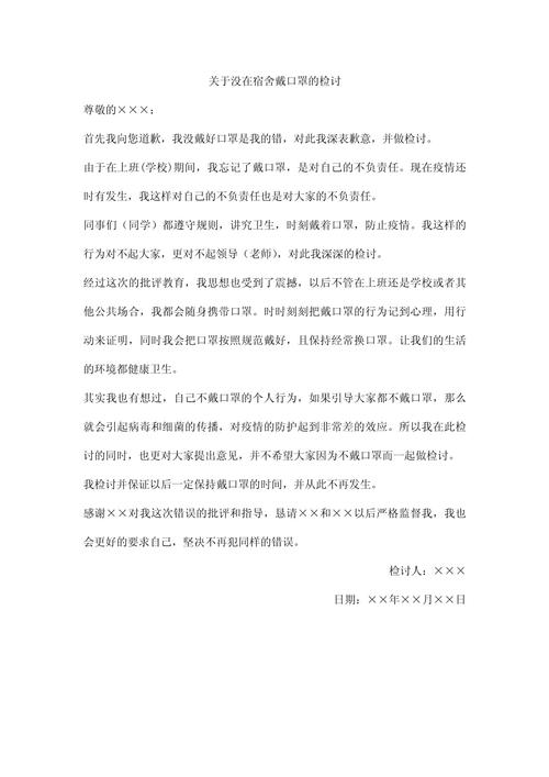 疫情检讨书-疫情检讨书视频黑龙江富锦-第5张图片 疫情检讨书-疫情检讨书视频黑龙江富锦-第5张图片