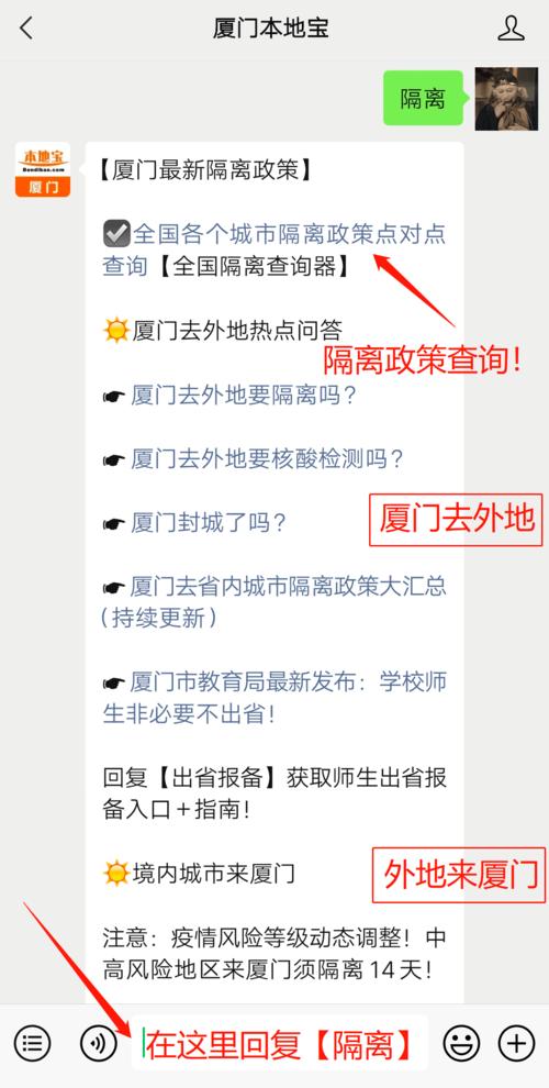 厦门疫情/厦门疫情结束时间