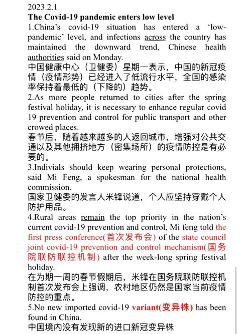 【新冠疫情名称/新冠疫情名字什么意思】-第7张图片 【新冠疫情名称/新冠疫情名字什么意思】-第7张图片