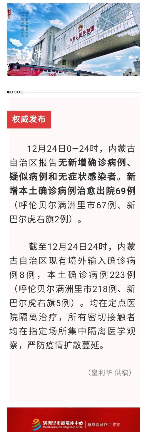 疫情最新消息今天-日本疫情最新消息今天-第4张图片 疫情最新消息今天-日本疫情最新消息今天-第4张图片
