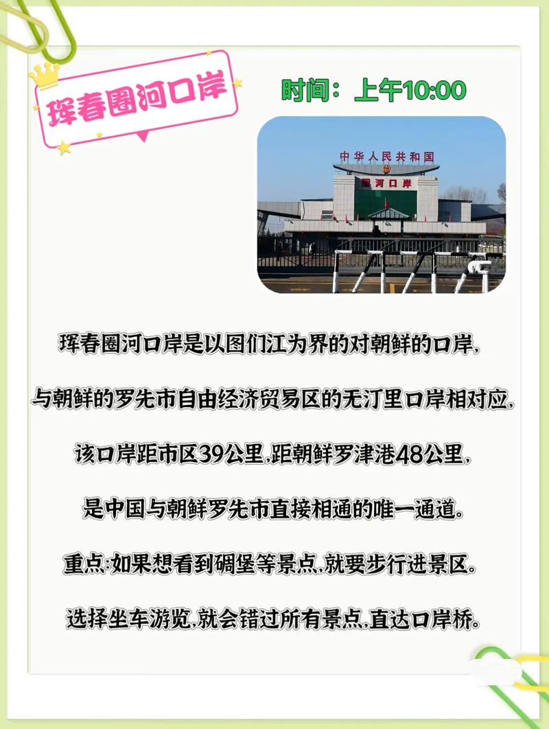 关于“延吉有疫情吗”你不知道的事-第2张图片 关于“延吉有疫情吗”你不知道的事-第2张图片