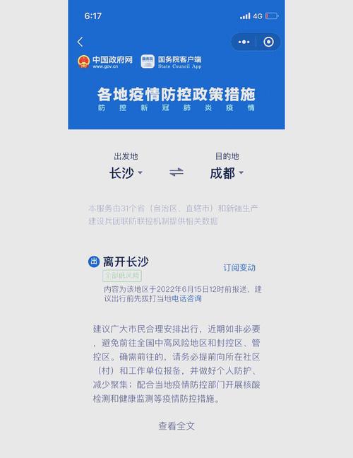 关于“延吉有疫情吗”你不知道的事-第5张图片 关于“延吉有疫情吗”你不知道的事-第5张图片