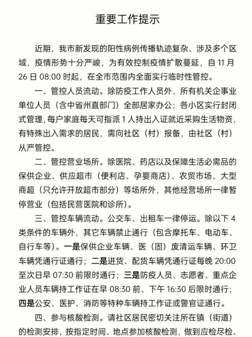 关于“延吉有疫情吗”你不知道的事-第6张图片 关于“延吉有疫情吗”你不知道的事-第6张图片