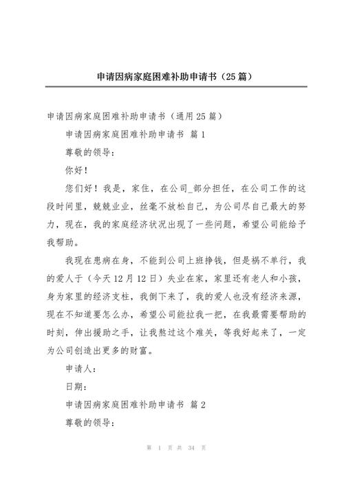 关于“疫情补助金”你不知道的事-第1张图片 关于“疫情补助金”你不知道的事-第1张图片