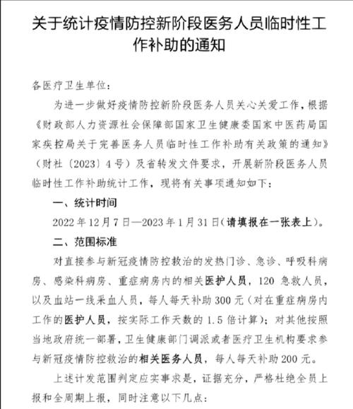 关于“疫情补助金”你不知道的事-第6张图片 关于“疫情补助金”你不知道的事-第6张图片