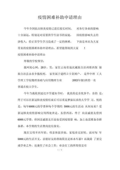 关于“疫情补助金”你不知道的事-第7张图片 关于“疫情补助金”你不知道的事-第7张图片
