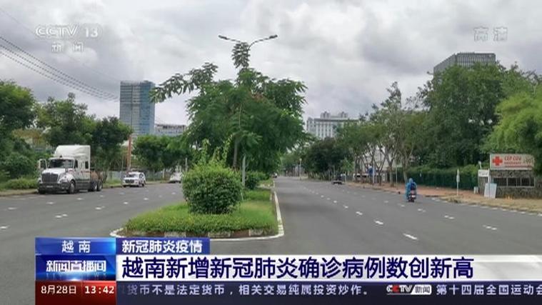 关于“越南新冠疫情”你不知道的事-第4张图片 关于“越南新冠疫情”你不知道的事-第4张图片