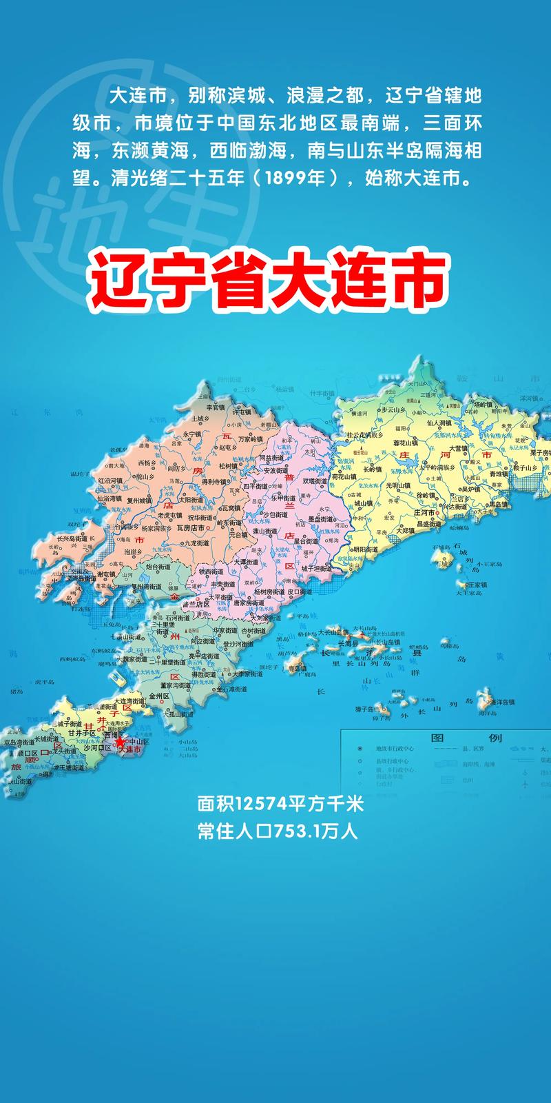 大连的天气/今天大连的天气-第8张图片 大连的天气/今天大连的天气-第8张图片