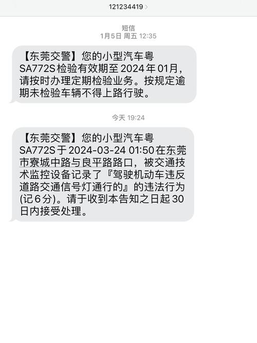 闯限行怎么处罚/广州闯限行怎么处罚-第2张图片 闯限行怎么处罚/广州闯限行怎么处罚-第2张图片