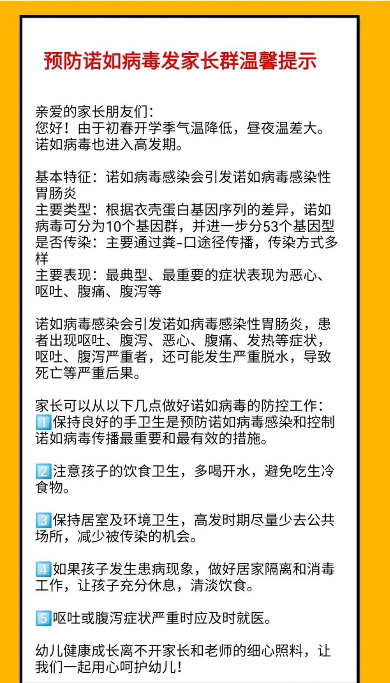 关于“疫情提示”你不知道的事-第7张图片 关于“疫情提示”你不知道的事-第7张图片