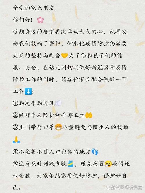 关于“疫情提示”你不知道的事-第10张图片 关于“疫情提示”你不知道的事-第10张图片