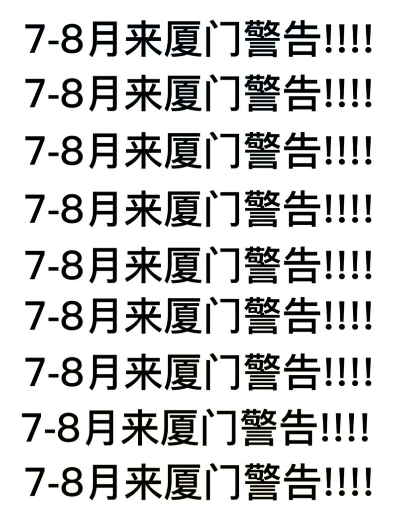厦门高考限行-厦门高考制度-第4张图片 厦门高考限行-厦门高考制度-第4张图片