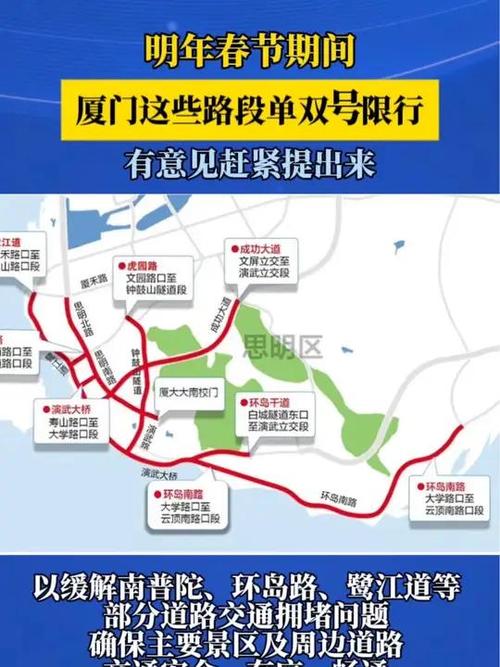 厦门高考限行-厦门高考制度-第5张图片 厦门高考限行-厦门高考制度-第5张图片