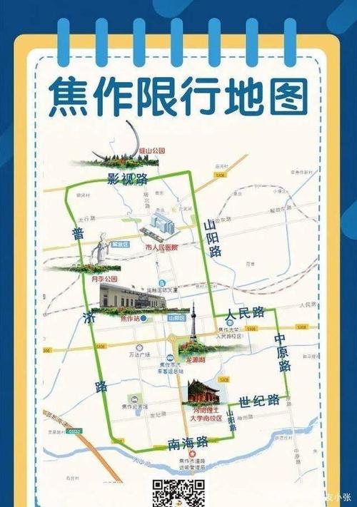【焦作今天限号是多少啊/焦作今天限号是啥号】-第2张图片 【焦作今天限号是多少啊/焦作今天限号是啥号】-第2张图片