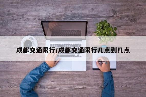 关于“货车限行”你不知道的事-第5张图片 关于“货车限行”你不知道的事-第5张图片