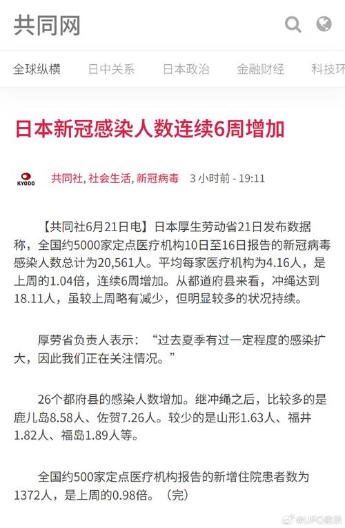 【日本疫情/日本疫情有多严重】-第1张图片 【日本疫情/日本疫情有多严重】-第1张图片