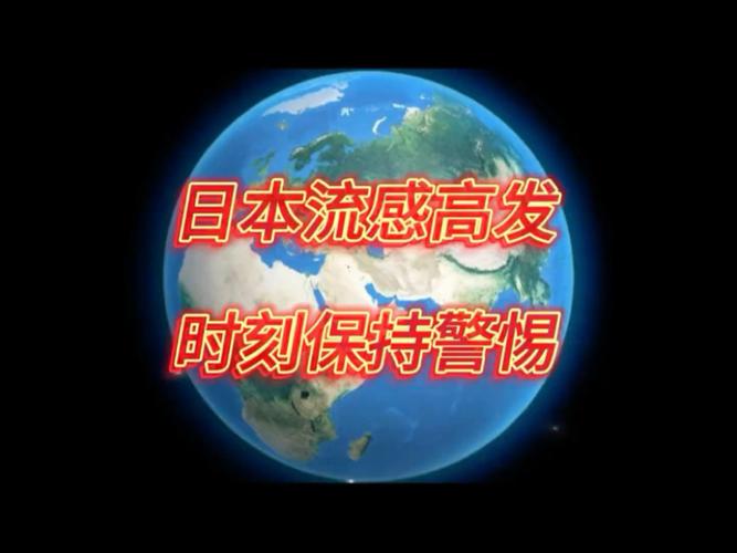 【日本疫情/日本疫情有多严重】-第3张图片 【日本疫情/日本疫情有多严重】-第3张图片