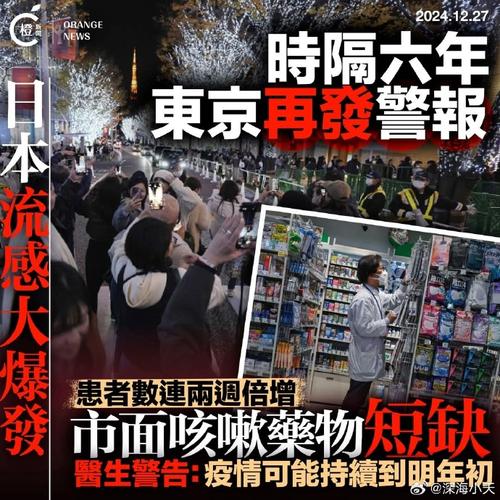 【日本疫情/日本疫情有多严重】-第5张图片 【日本疫情/日本疫情有多严重】-第5张图片