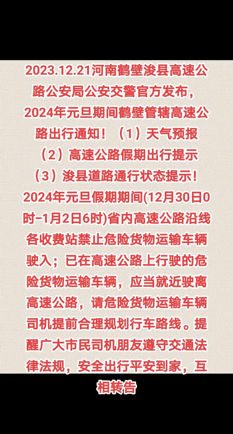 浚县今天限号吗,浚县今天限几号车牌-第1张图片 浚县今天限号吗,浚县今天限几号车牌-第1张图片