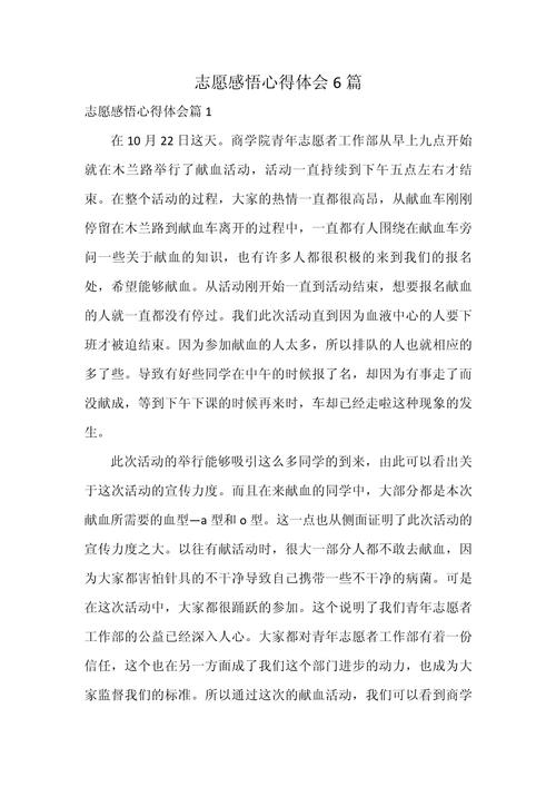 关于“疫情防控志愿”你不知道的事