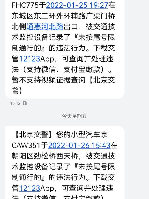 【尾号限行怎么处罚/外地车尾号限行怎么处罚】-第7张图片 【尾号限行怎么处罚/外地车尾号限行怎么处罚】-第7张图片