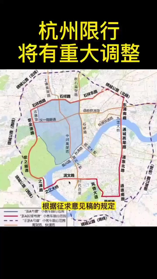 杭州限行最新通知2023年/202131杭州限行-第1张图片 杭州限行最新通知2023年/202131杭州限行-第1张图片