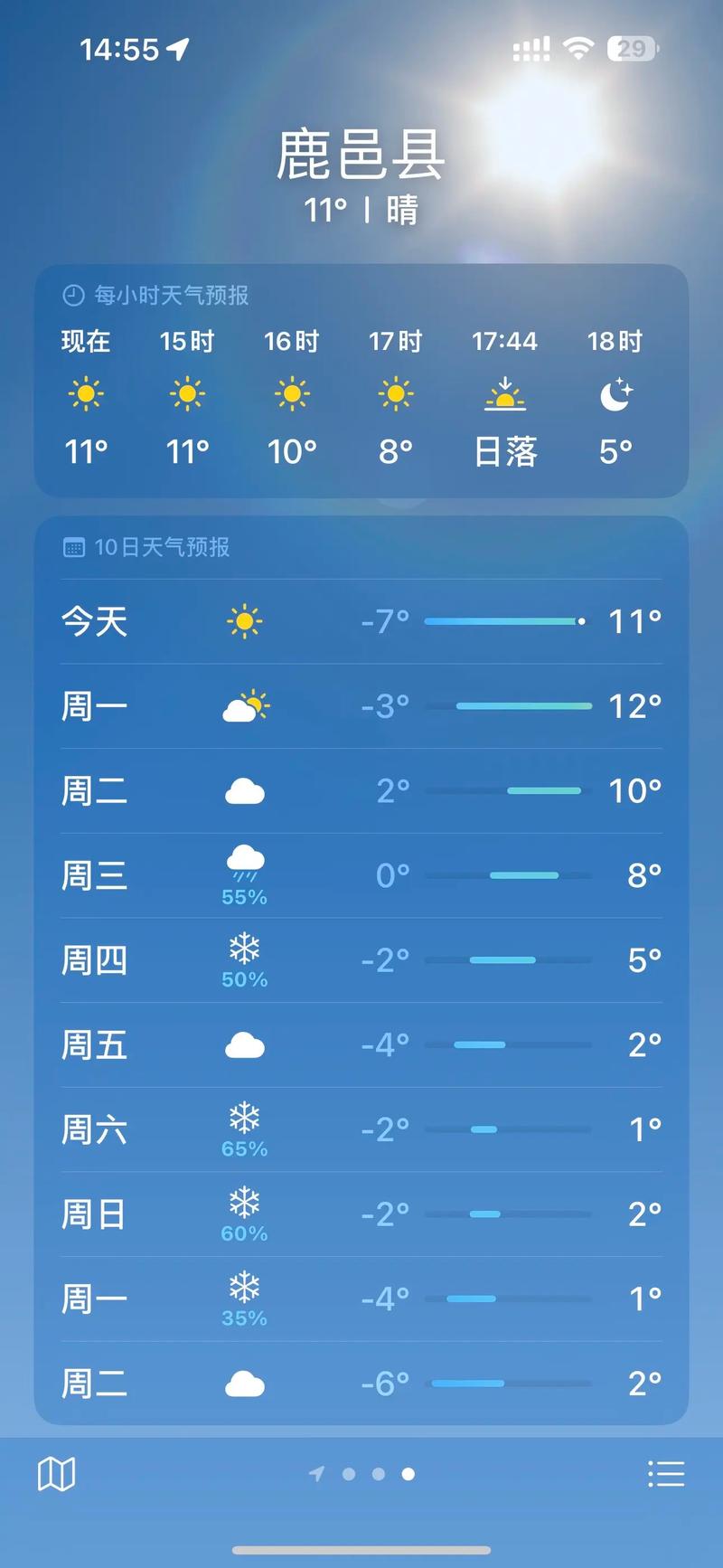 【周口天气预报一周/周口天气预报一周15天】-第1张图片 【周口天气预报一周/周口天气预报一周15天】-第1张图片
