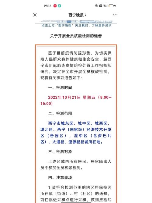 【濮阳疫情最新/濮阳疫情最新情况】-第3张图片 【濮阳疫情最新/濮阳疫情最新情况】-第3张图片