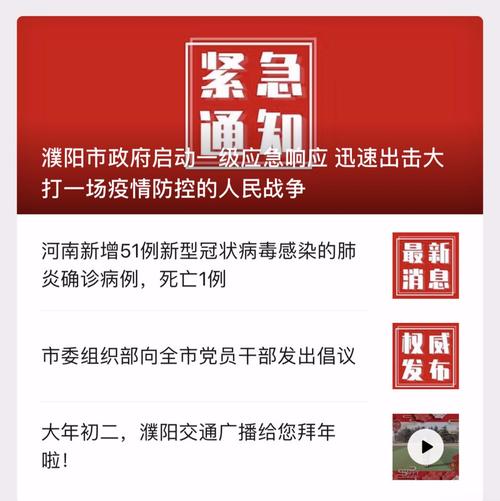【濮阳疫情最新/濮阳疫情最新情况】-第6张图片 【濮阳疫情最新/濮阳疫情最新情况】-第6张图片