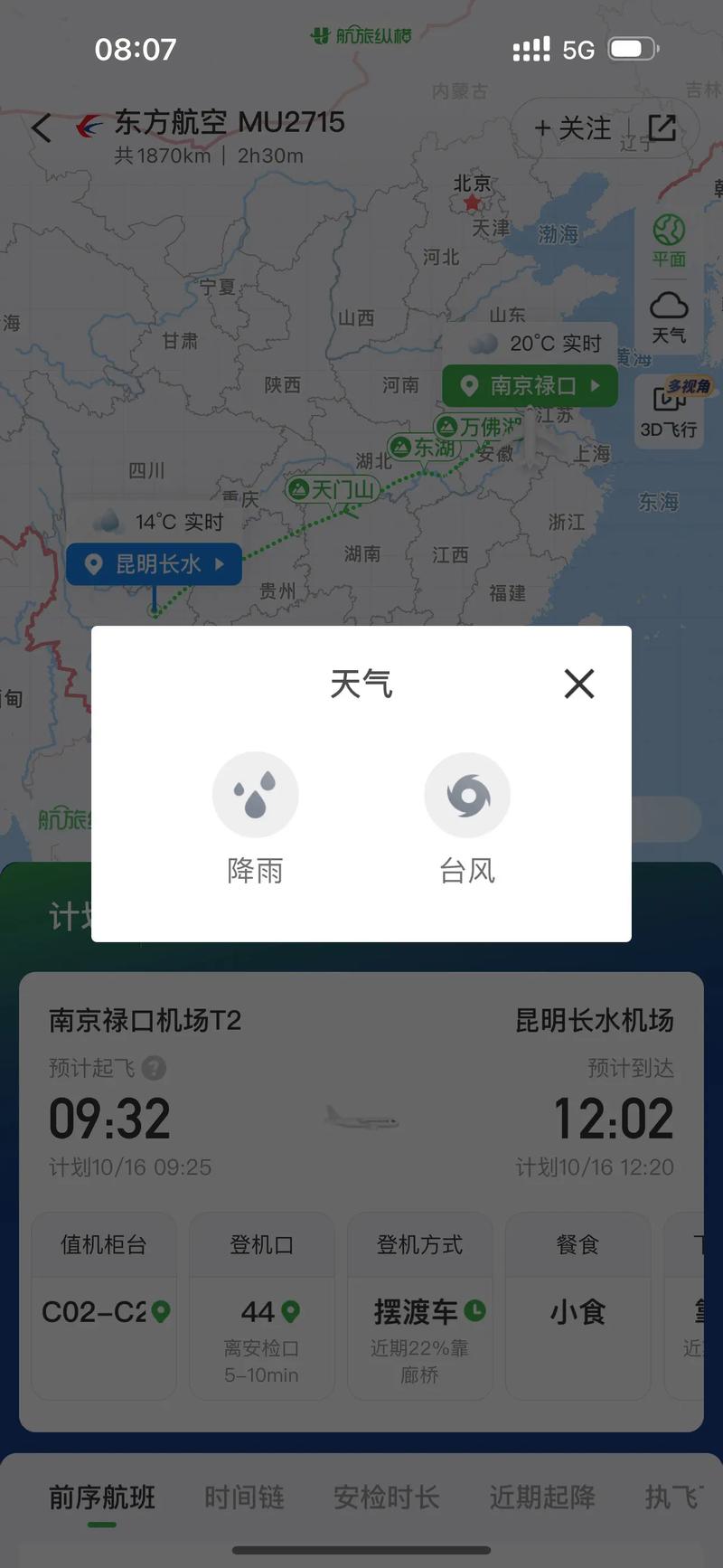 【丽江天气预报15天/丽江天气预报15天查询最新消息】-第1张图片 【丽江天气预报15天/丽江天气预报15天查询最新消息】-第1张图片