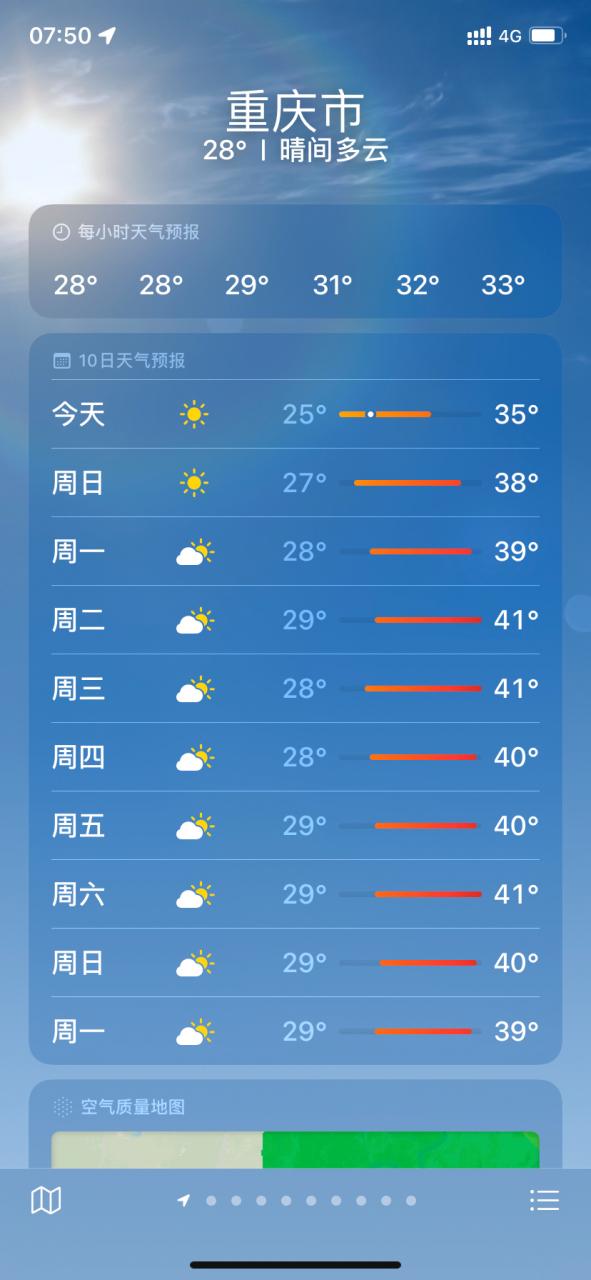 重庆天气预报15天-重庆天气预报15天30天云南省-第4张图片 重庆天气预报15天-重庆天气预报15天30天云南省-第4张图片
