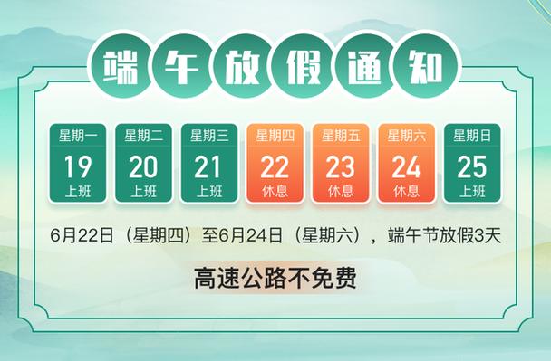 成都端午节车子限号吗,成都端午节期间限号吗-第3张图片 成都端午节车子限号吗,成都端午节期间限号吗-第3张图片