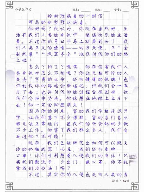 【疫情的作文/关于新冠疫情的作文】-第9张图片 【疫情的作文/关于新冠疫情的作文】-第9张图片