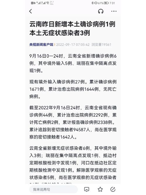 关于“瑞丽疫情”你不知道的事-第7张图片 关于“瑞丽疫情”你不知道的事-第7张图片
