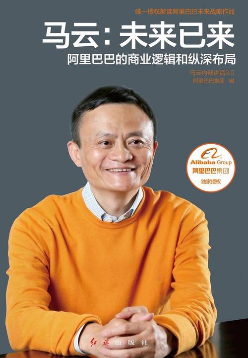 马云预言疫情后十年黄金行业-马云建议将存款换成哪种黄金-第3张图片 马云预言疫情后十年黄金行业-马云建议将存款换成哪种黄金-第3张图片