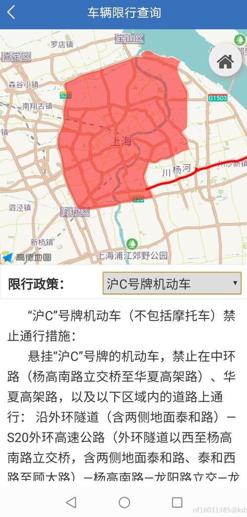 上海限行范围地图-上海限行区域范围图-第5张图片 上海限行范围地图-上海限行区域范围图-第5张图片