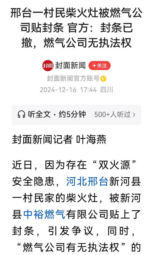 关于“邢台疫情”你不知道的事-第3张图片 关于“邢台疫情”你不知道的事-第3张图片