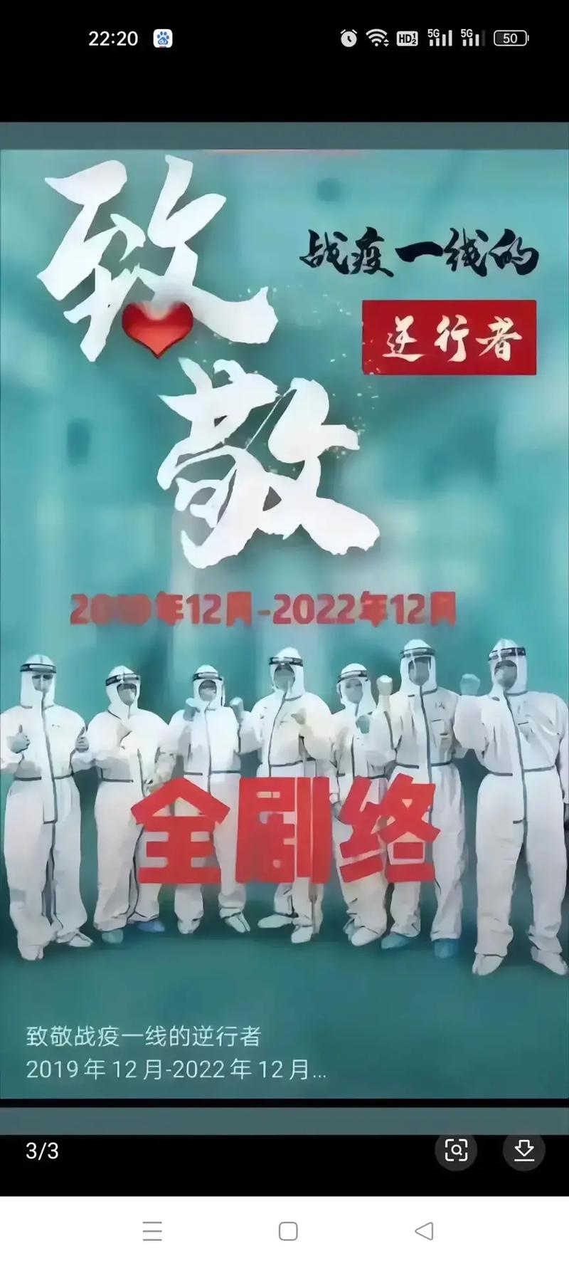 关于“疫情结束了吗”你不知道的事-第5张图片 关于“疫情结束了吗”你不知道的事-第5张图片