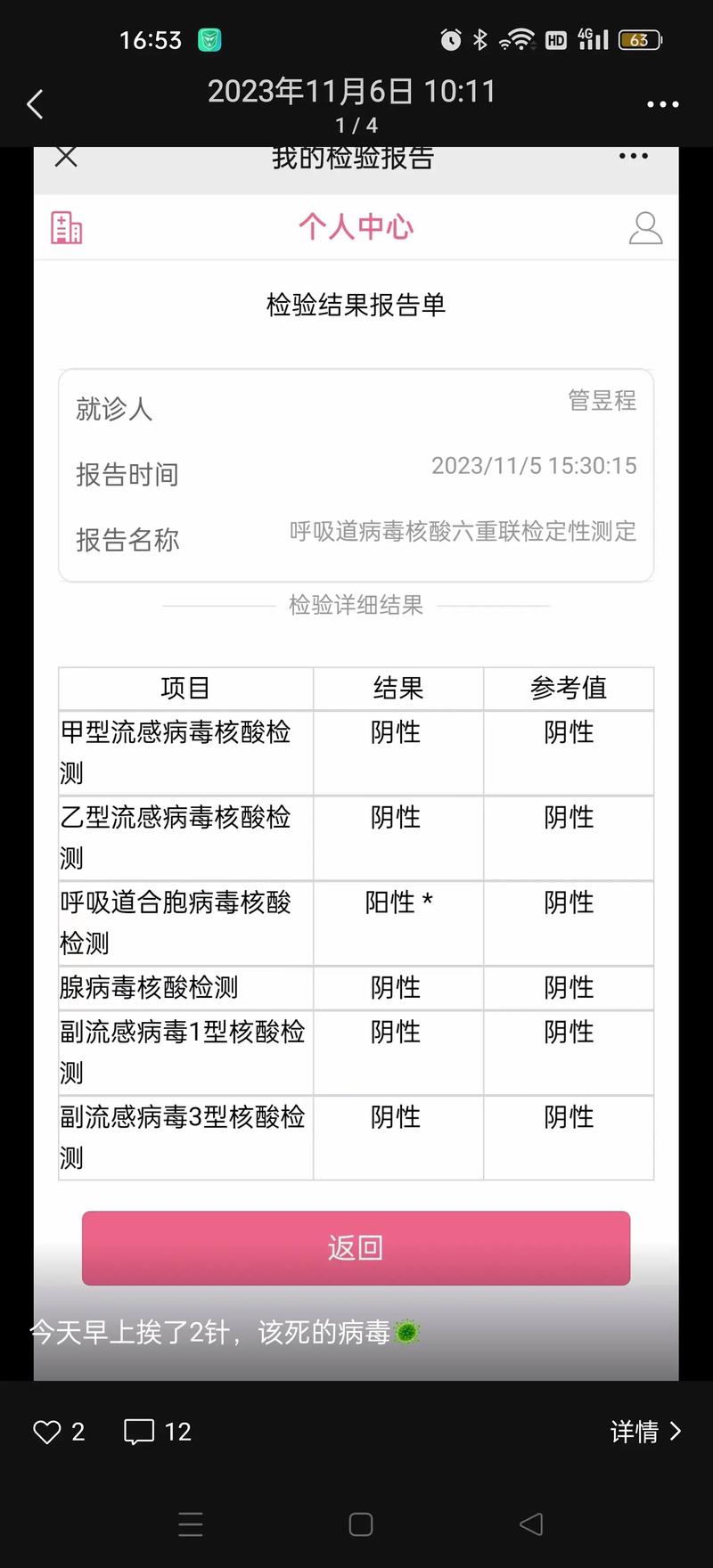 关于“东莞新冠疫情”你不知道的事-第6张图片 关于“东莞新冠疫情”你不知道的事-第6张图片