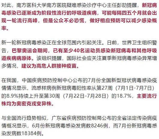 关于“东莞新冠疫情”你不知道的事-第7张图片 关于“东莞新冠疫情”你不知道的事-第7张图片