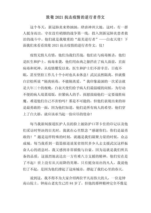 关于“疫情值守”你不知道的事-第4张图片 关于“疫情值守”你不知道的事-第4张图片