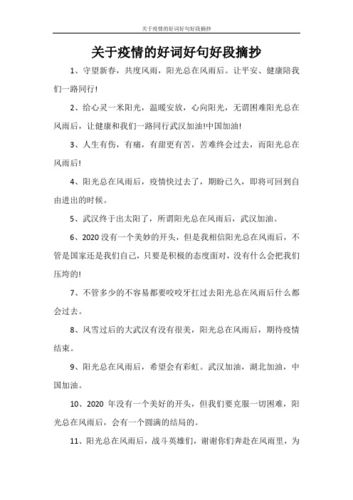 关于“疫情值守”你不知道的事-第5张图片 关于“疫情值守”你不知道的事-第5张图片