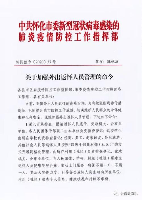 关于“疫情值守”你不知道的事-第7张图片 关于“疫情值守”你不知道的事-第7张图片