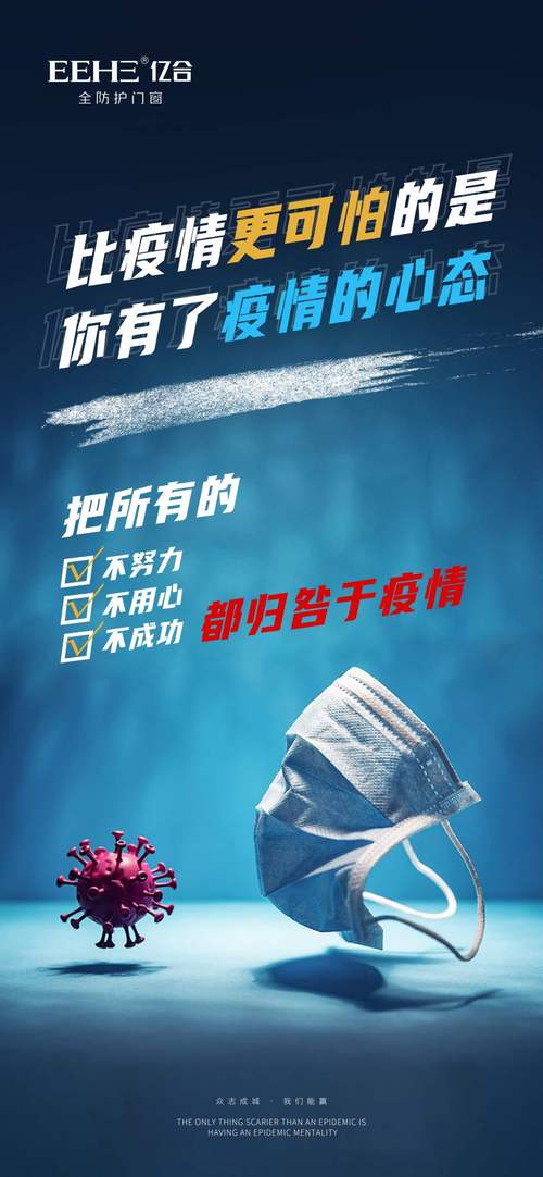 【疫情心态/疫情期间心态的句子】-第9张图片 【疫情心态/疫情期间心态的句子】-第9张图片